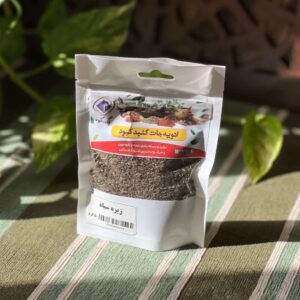 زیره سیاه 50 گرمی